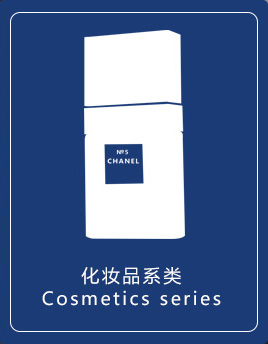 化妆品系列-安博app官方网站